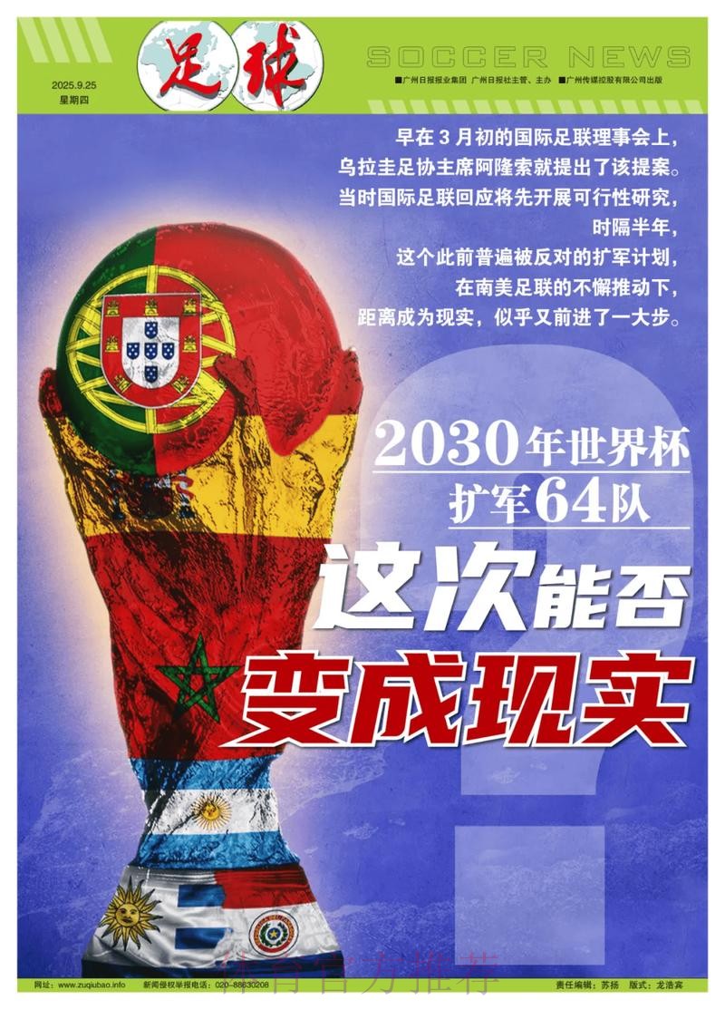 世界杯盘口免费