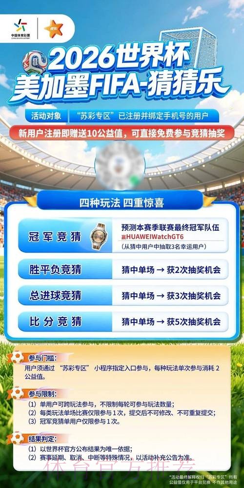 2026世界杯竞猜网页版全站