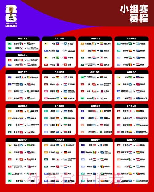 2026世界杯滚球网页版最佳